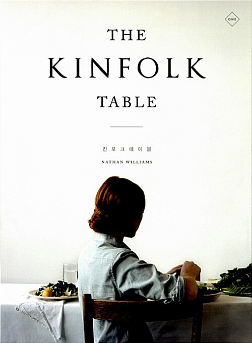 [중고] The Kinfolk Table 킨포크 테이블 one