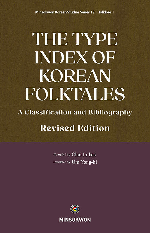 [중고] The Type Index of Korean Folktales