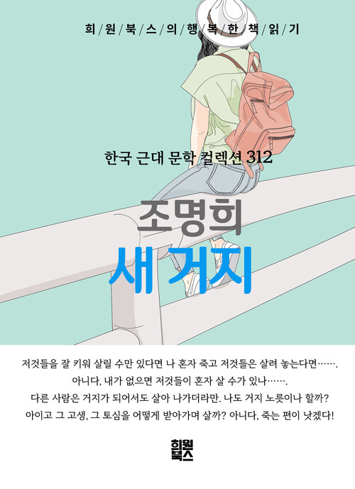 새 거지