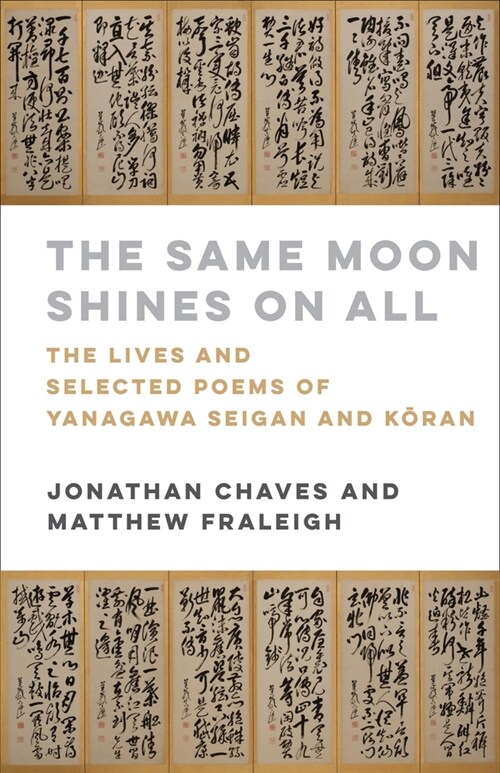 The Same Moon Shines on All: The Lives and Selected Poems of Yanagawa Seigan and Kōran (Hardcover)