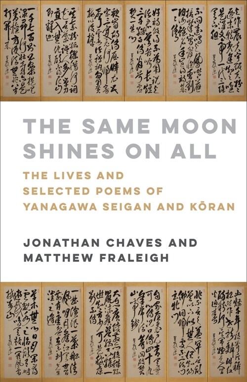 The Same Moon Shines on All: The Lives and Selected Poems of Yanagawa Seigan and Kōran (Paperback)