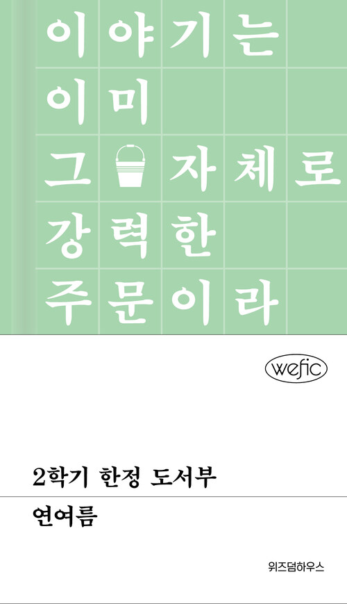 2학기 한정 도서부