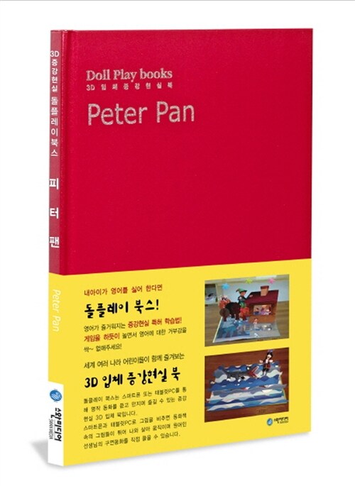 피터 팬= peter pan
