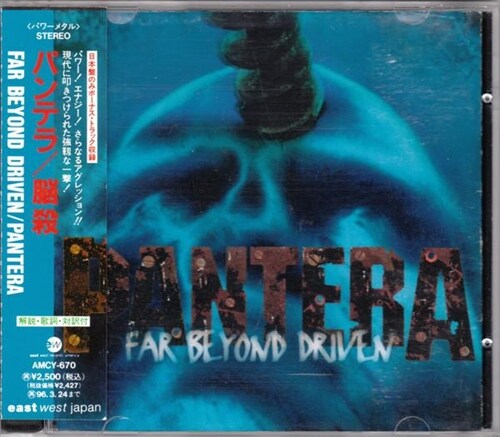 [중고] [수입] Far Beyond Driven