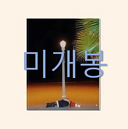 [중고] 키드 밀리 - 정규 1.5집 BEIGE 0.5