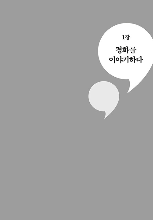 알라딘: 이기헌의 대담 이기헌의 대담