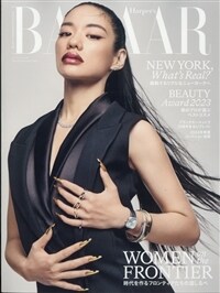 Harper’s BAZAAR 2024年 2月號