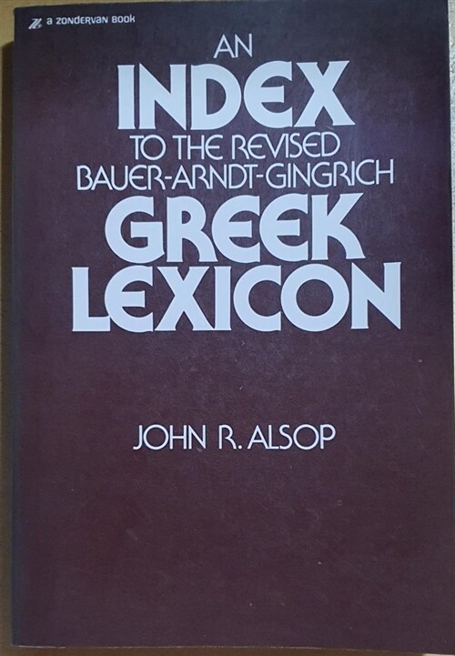 [중고] An Index to the Revised Bauer-Arndt-Gingrich Greek Lexicon (Paperback, 2)