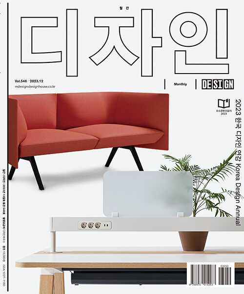 디자인 Design 2023.12