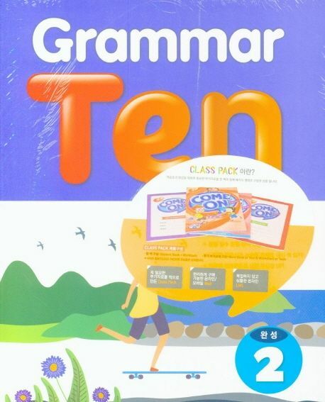 Grammar Ten 완성 2 Class Pack