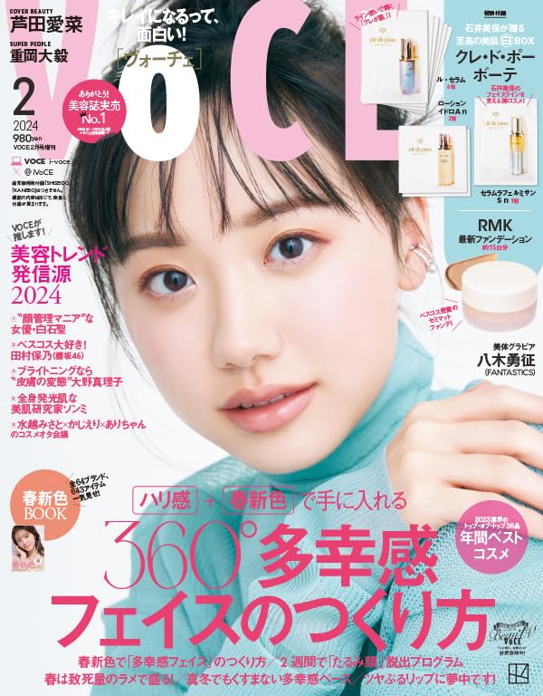 VOCE(ヴォ-チェ) 2024年 2月號 增刊【雜誌】