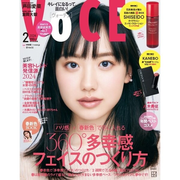 VOCE(ヴォ-チェ) 2024年 2月號【雜誌】通常版