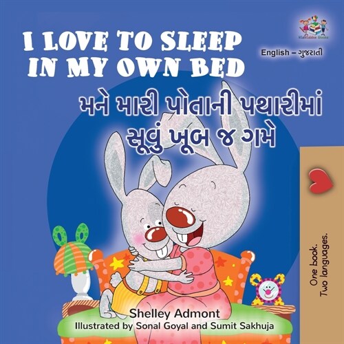 I Love to Sleep in My Own Bed (English Gujarati Bilingual Childrens Book) (Paperback)