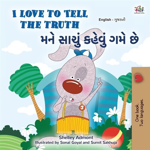 I Love to Tell the Truth (English Gujarati Bilingual Book for Kids) (Paperback)