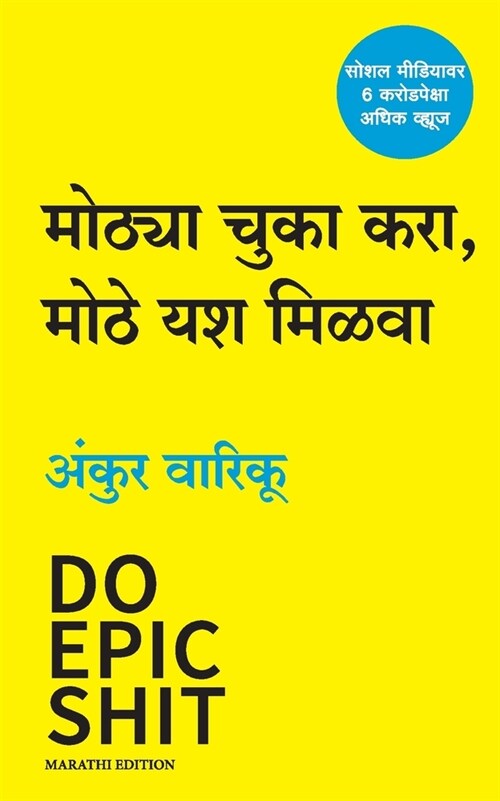 Do Epic Shit (Paperback)