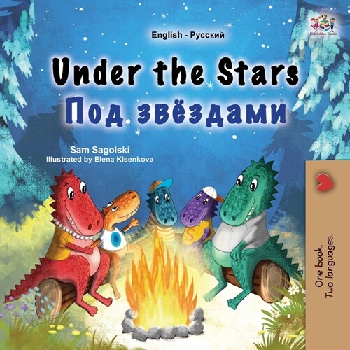 Under the Stars (English Russian Bilingual Kids Book) (Paperback)