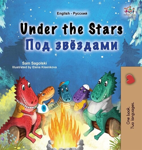 Under the Stars (English Russian Bilingual Kids Book) (Hardcover)