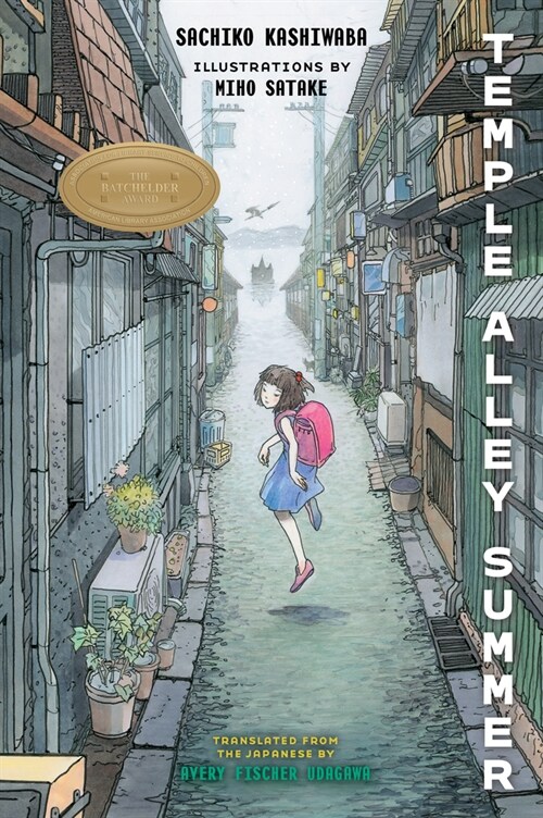 Temple Alley Summer (Paperback)