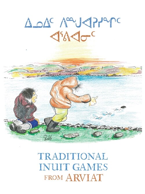 Traditional Inuit Games from Arviat: Bilingual English and Inuktitut Edition (Paperback, Bilingual)