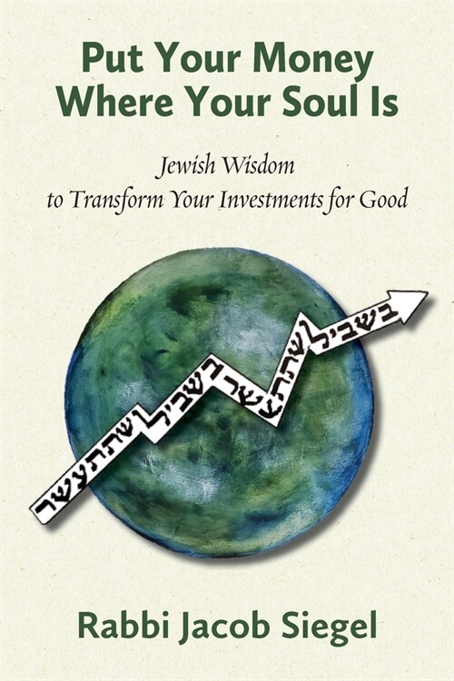Put Your Money Where Your Soul Is: Jewish Wisdom to Transform Your Investments for Good (Paperback)