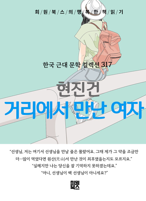 거리에서 만난 여자