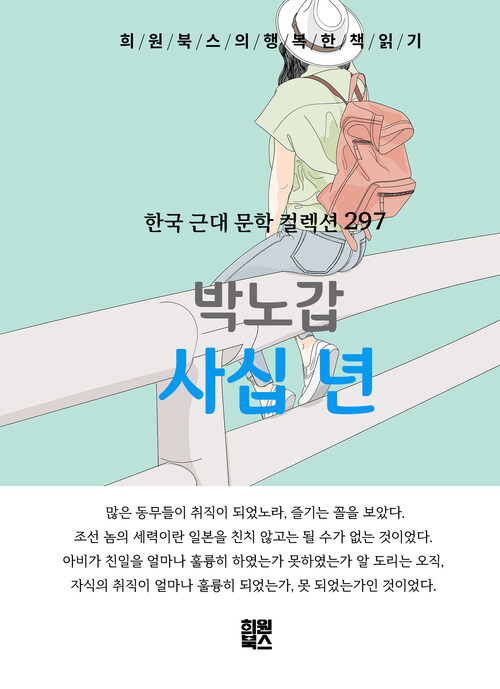 사십 년