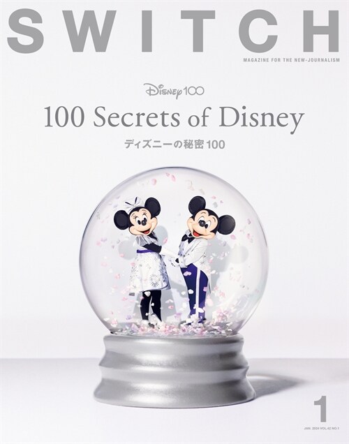 SWITCH Vol.42 No.1 特集 Disney 100