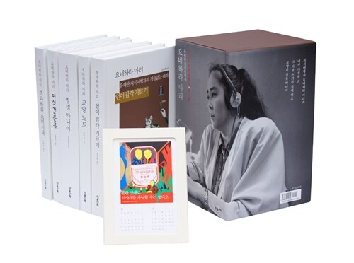 [중고] 요네하라 마리 한정판 특별 컬렉션 - 전5권