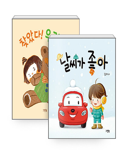 [세트] 쑥쑥 아기 그림책 시리즈 세트 - 전8권
