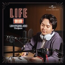 임형주 - Life On Air [4CD]