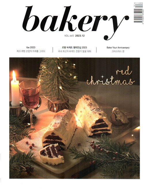 [중고] 베이커리 Bakery 2023.12