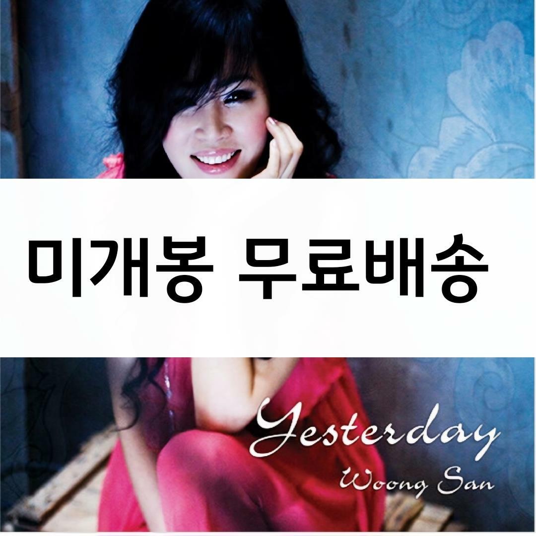 [중고] 웅산 - 3집 Yesterday [180g LP]