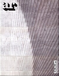 Architectural Review (월간 영국판): 2013년 11월호