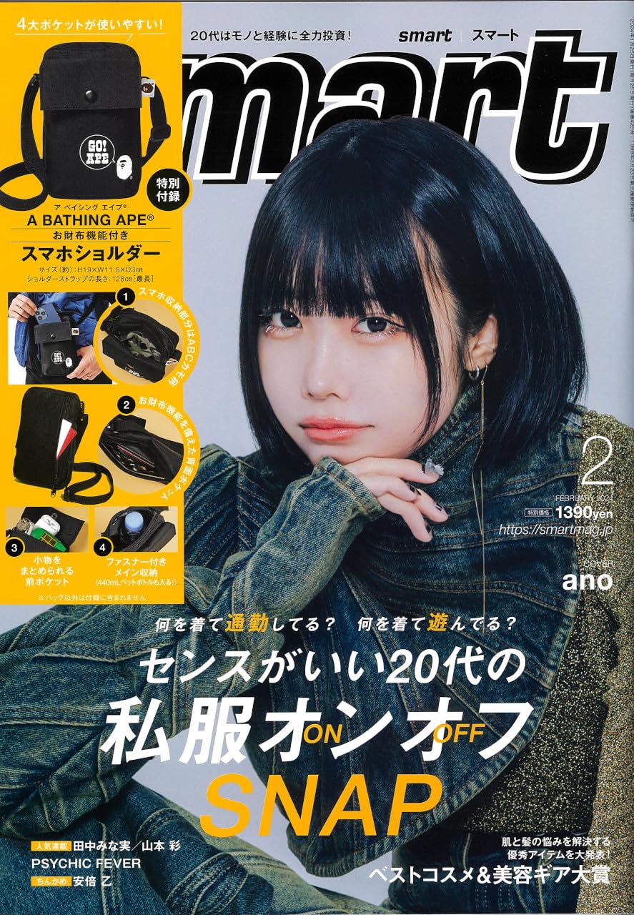 smart (スマ-ト) 2024年 2月號 (雜誌, 月刊)