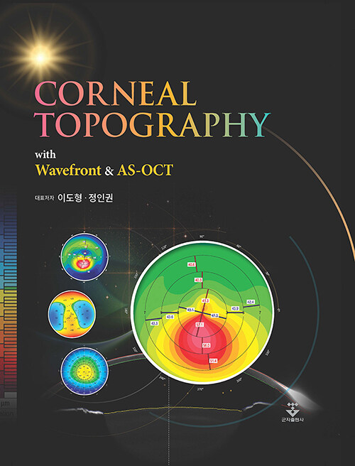 Corneal Topography with Wavefront & AS-OCT