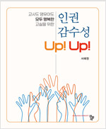 [߰] α  Up! Up!