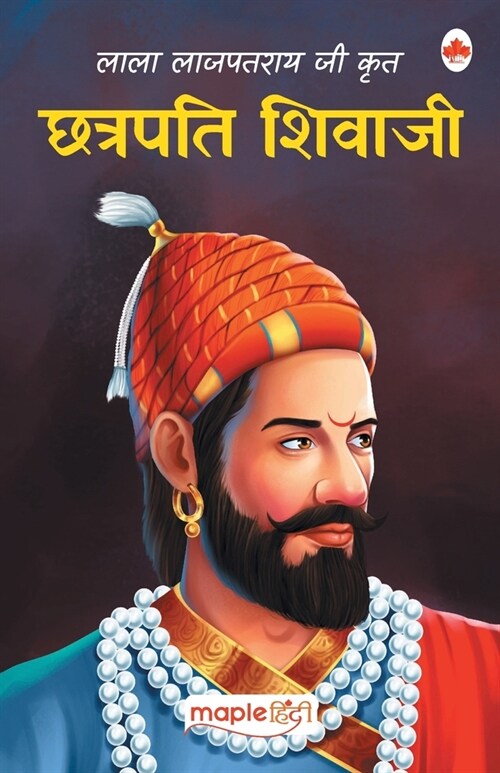 Chhatrapati Shivaji (Lala Lajpatrai Ji Krit) (Hindi) (Paperback)