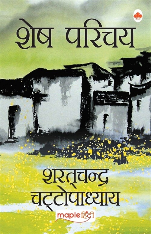 Shesh Parichay (Hindi) (Paperback)