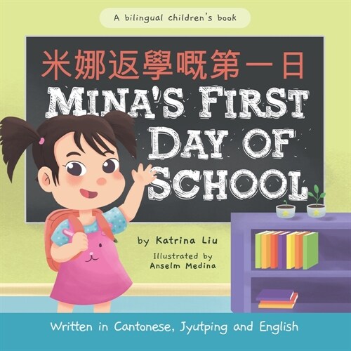 Minas First Day of School (Written in Cantonese, Jyutping and English): A Bilingual Childrens Book (Paperback)