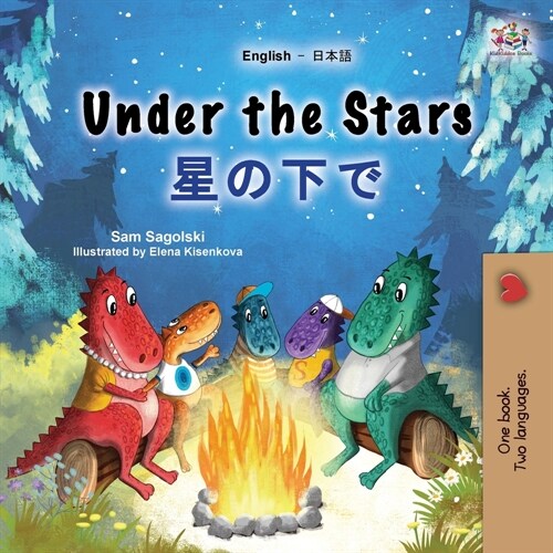 Under the Stars (English Japanese Bilingual Kids Book) (Paperback)