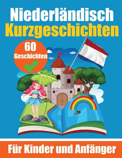 60 Kurzgeschichten auf Niederl?disch Ein zweisprachiges Buch auf Deutsch und Niederl?disch: Ein Buch zum Erlernen der Niederl?dischen Sprache f? K (Paperback)