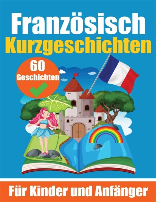 60 Kurzgeschichten auf Franz?isch Ein zweisprachiges Buch auf Deutsch und Franz?isch Ein Buch zum Erlernen der Franz?ischen Sprache f? Kinder und (Paperback)