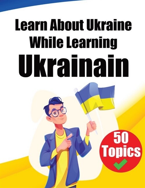 Learn About Ukraine While Learning Ukrainian: Discover Ukraine: Learn Ukrainian through Cultural Exploration (Paperback)