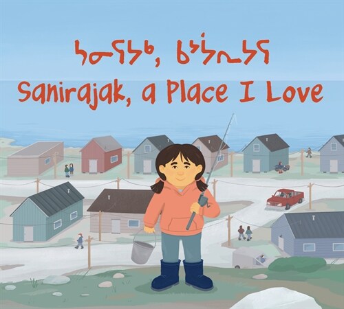 Sanirajak, a Place I Love (Paperback, Bilingual Engli)