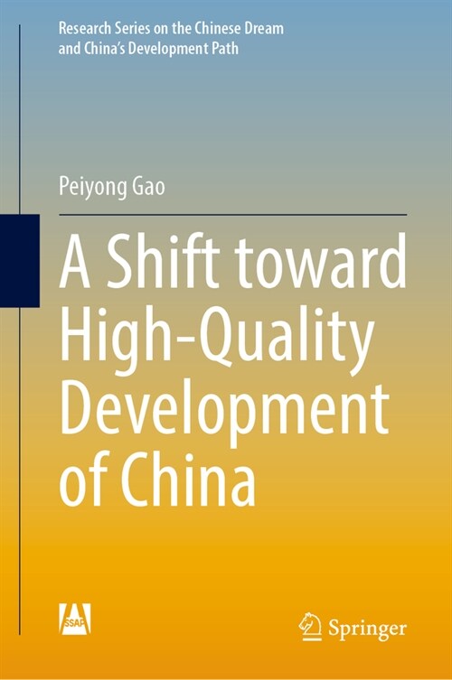 A Shift Toward High-Quality Development of China (Hardcover, 2024)