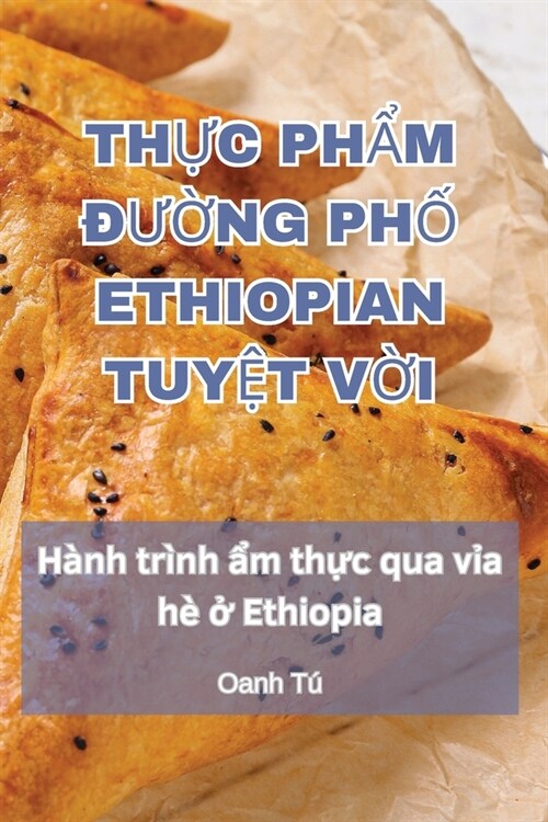 ThỰc PhẨm ĐƯỜng PhỐ Ethiopian TuyỆt VỜi (Paperback)