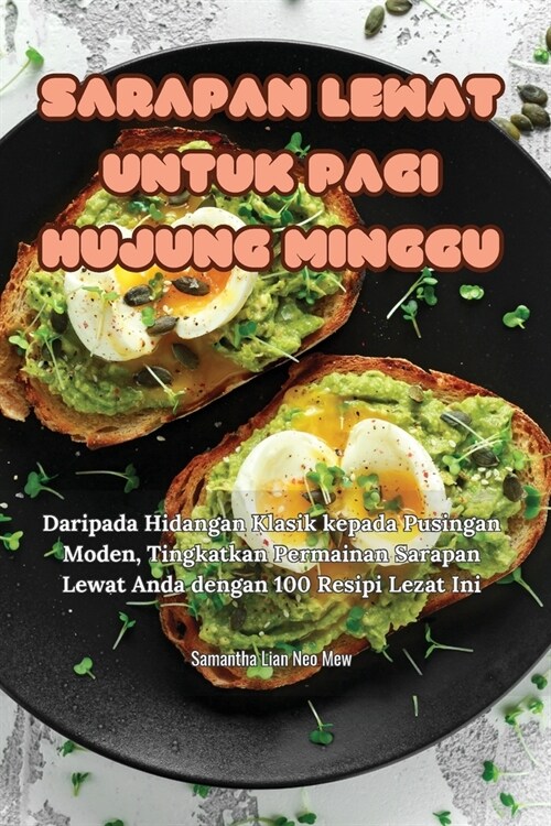 Sarapan Lewat Untuk Pagi Hujung Minggu (Paperback)