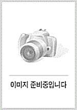 [중고] 중국사 1