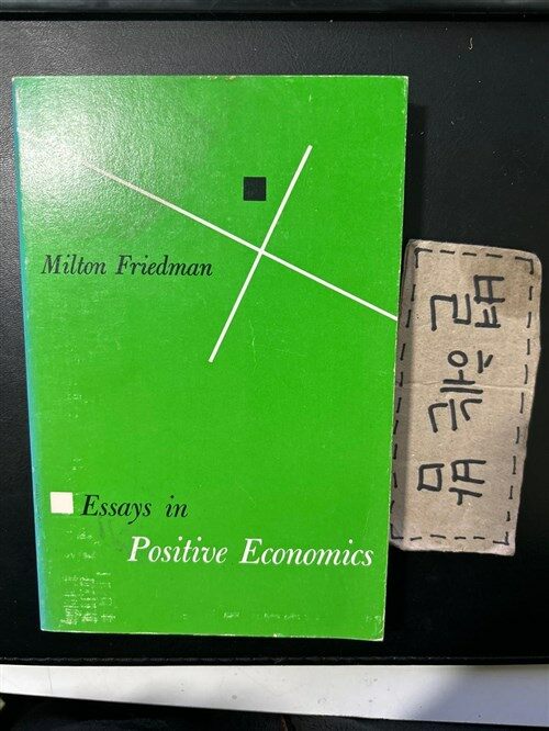 [중고] Essays in Positive Economics (Paperback, Revised)