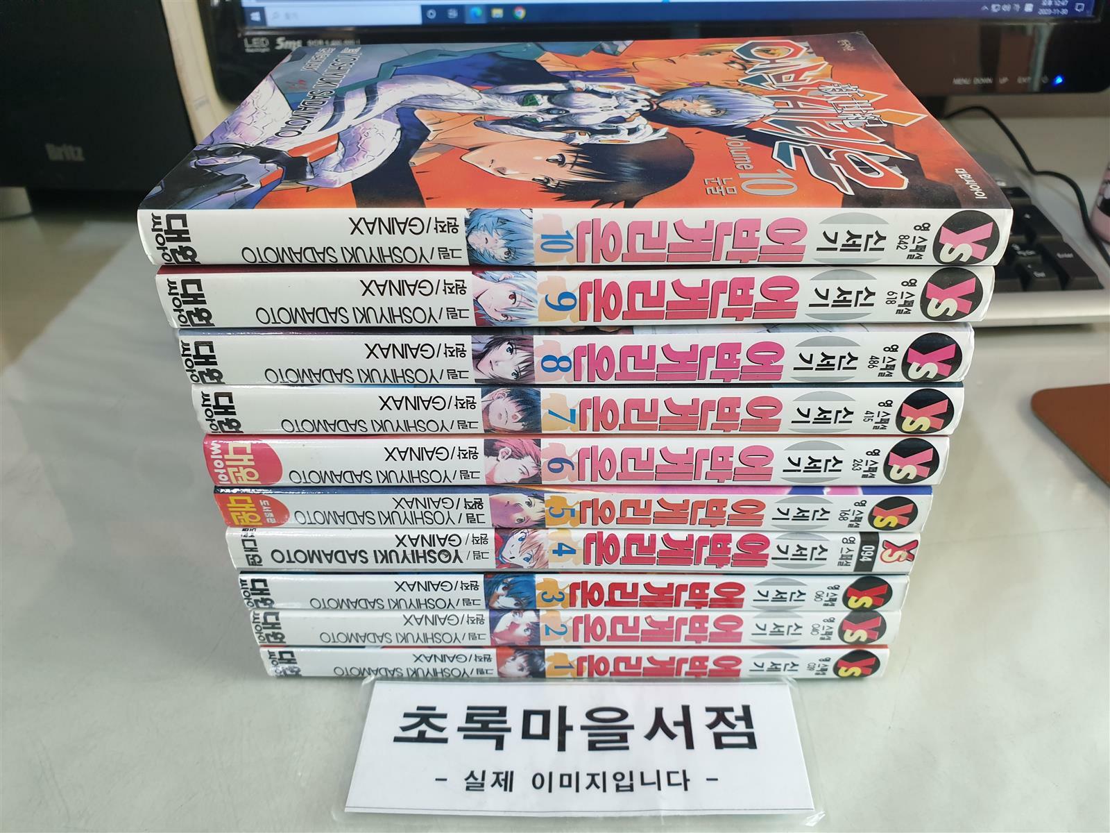 [중고] 신세기 에반게리온 1-10 :전10권/사진2컷참조/초록마을서점 : 알라딘